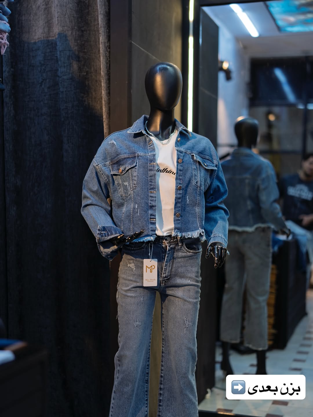 کت کراپ جین